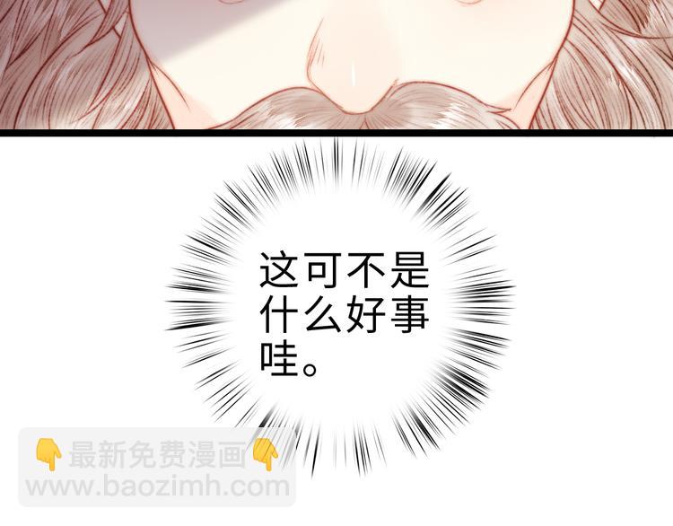 第126话 下聘(1/2)-第127话