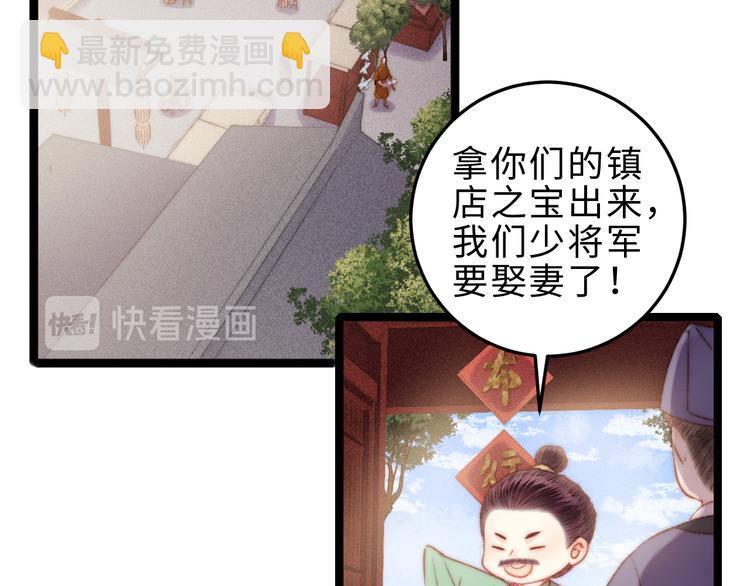 第126话 下聘(1/2)-第127话