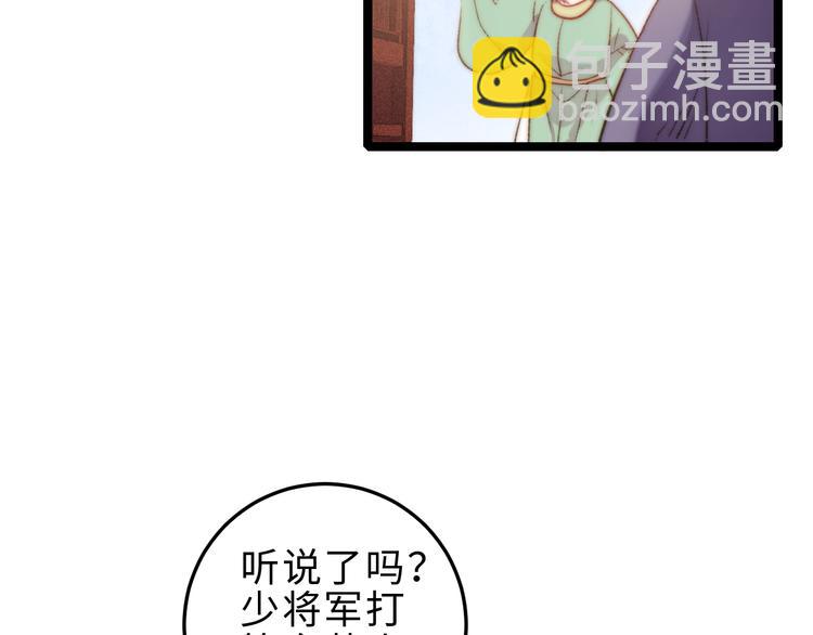 第126话 下聘(1/2)-第127话