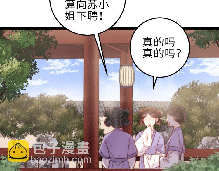 第126话 下聘(1/2)-第127话