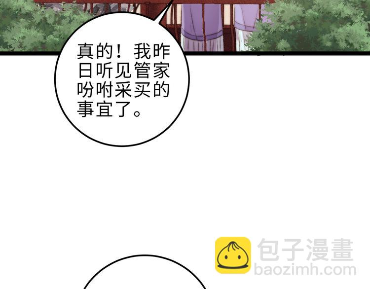 第126话 下聘(1/2)-第127话