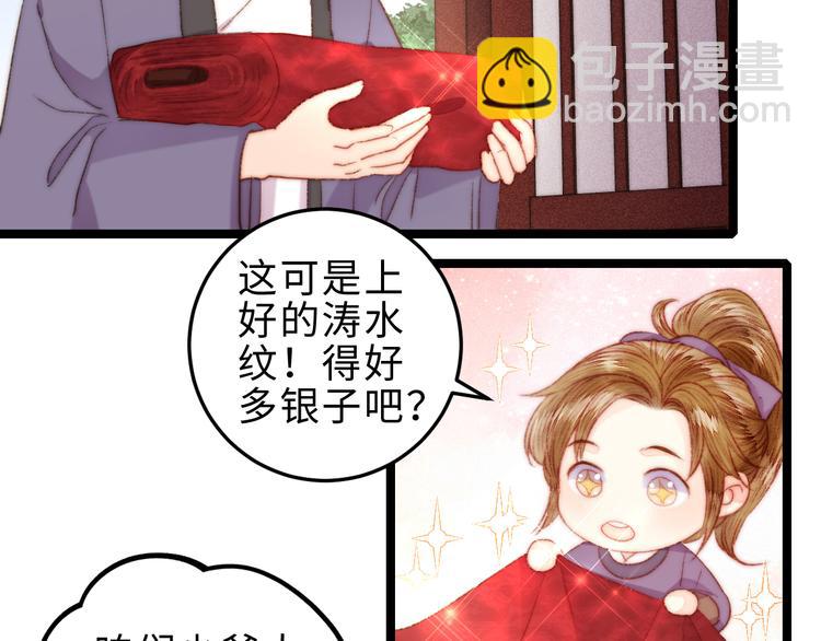 第126话 下聘(1/2)-第127话