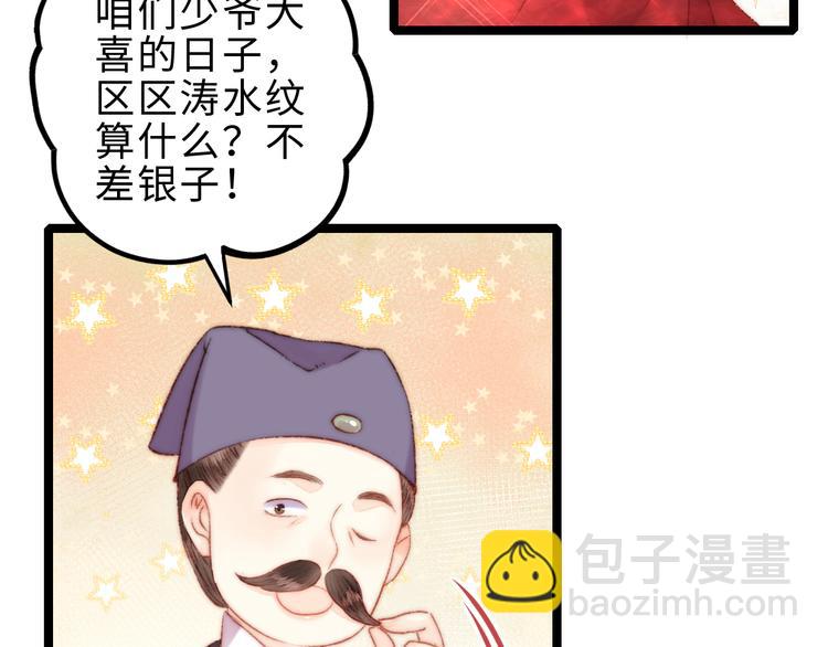 第126话 下聘(1/2)-第127话