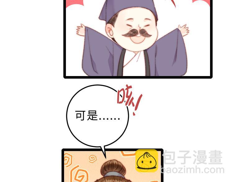 第126话 下聘(1/2)-第127话
