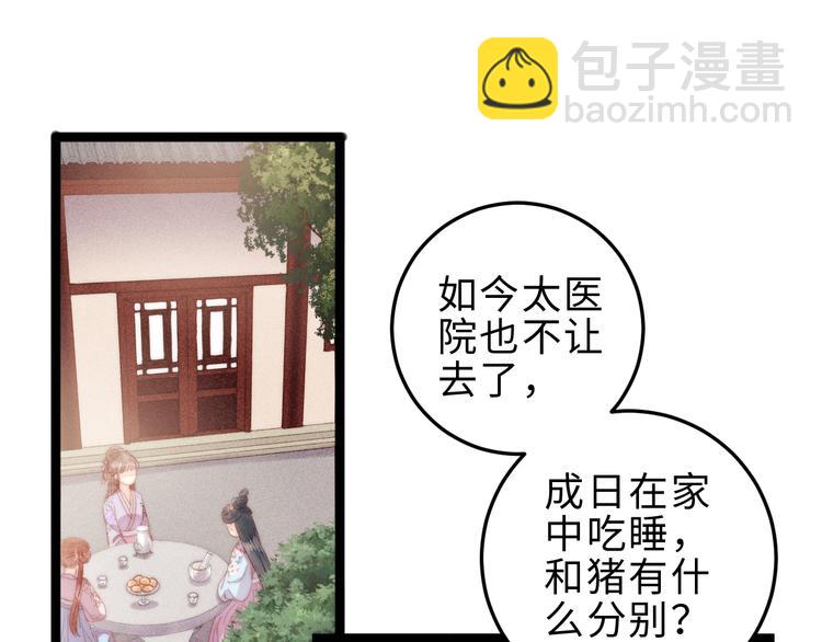 第126话 下聘(1/2)-第127话