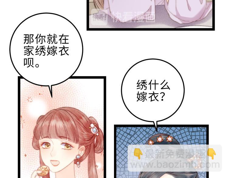 第126话 下聘(1/2)-第127话