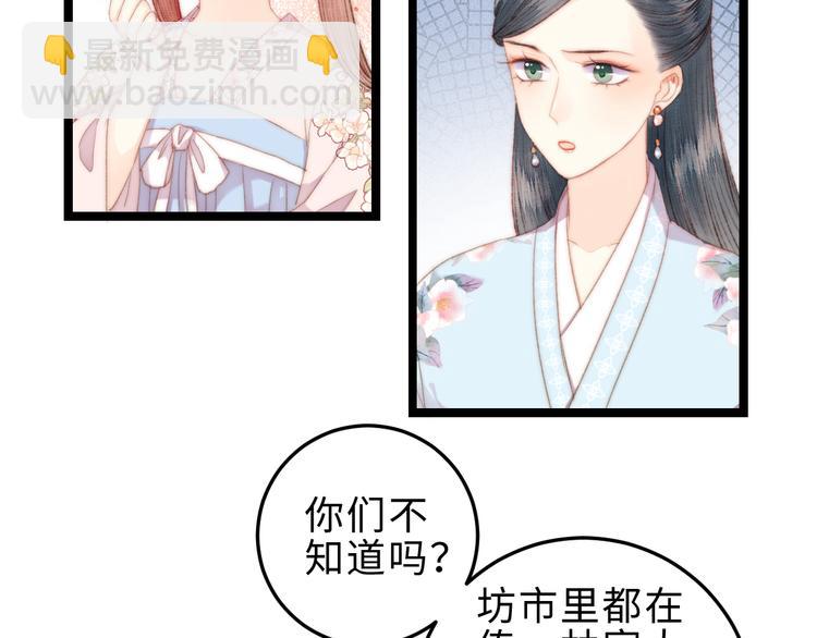 第126话 下聘(1/2)-第127话