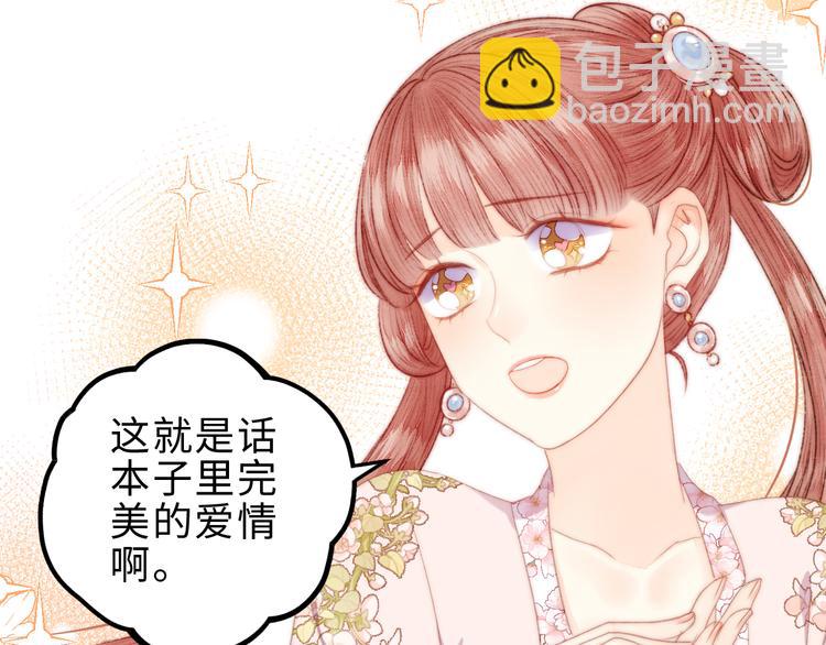第126话 下聘(1/2)-第127话