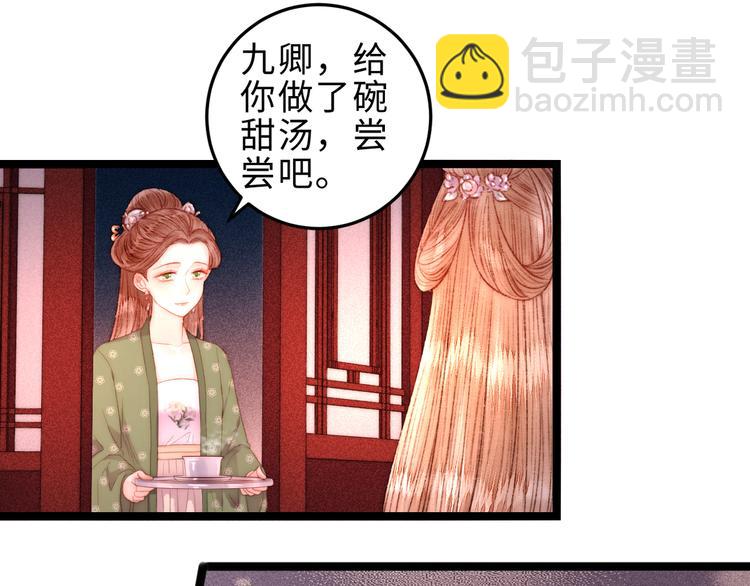 第126话 下聘(1/2)-第127话