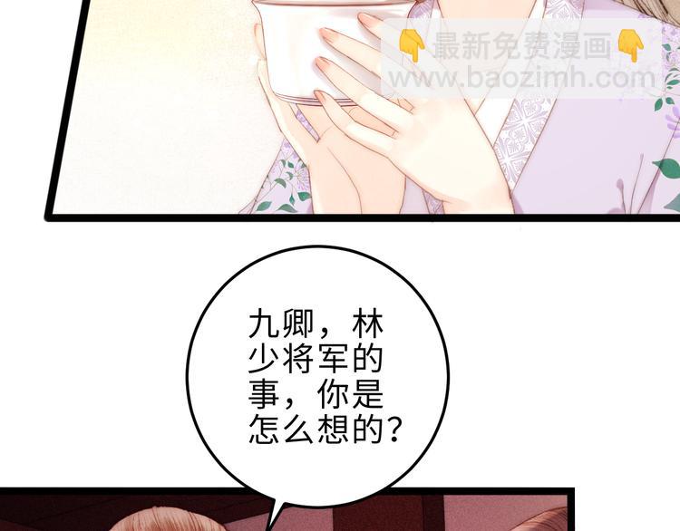 第126话 下聘(1/2)-第127话