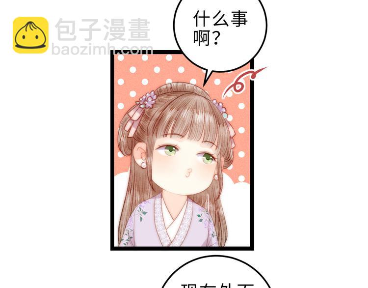 第126话 下聘(1/2)-第127话