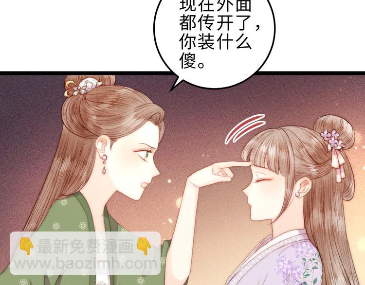 第126话 下聘(1/2)-第127话