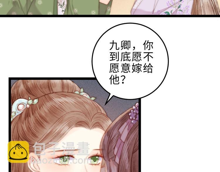 第126话 下聘(1/2)-第127话
