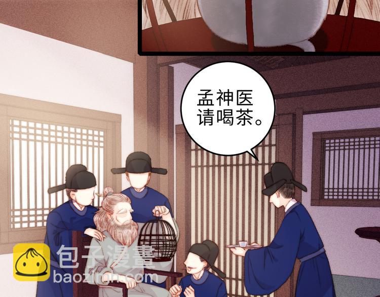 第126话 下聘(1/2)-第127话