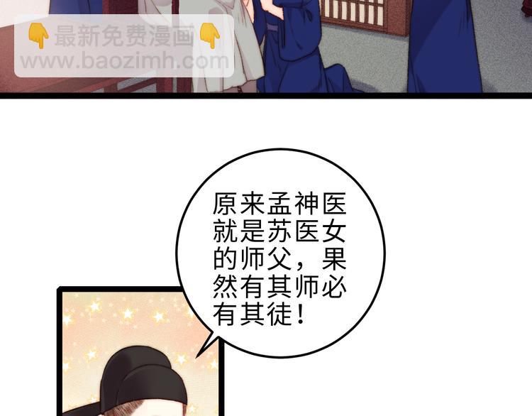 第126话 下聘(1/2)-第127话