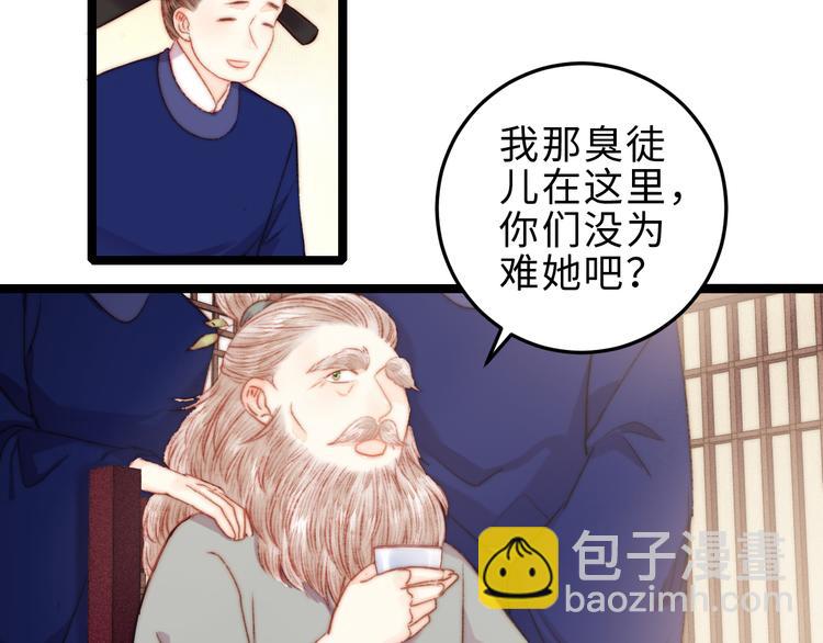 第126话 下聘(1/2)-第127话