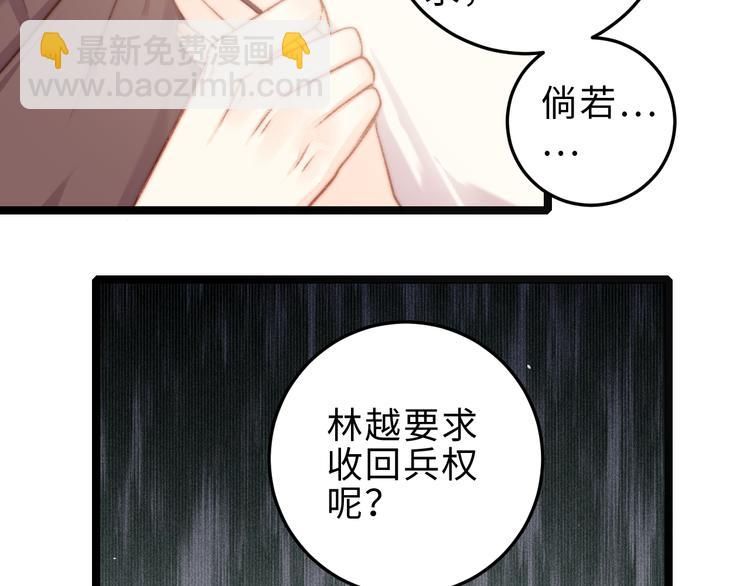 第129话 补偿(1/2)-第131话
