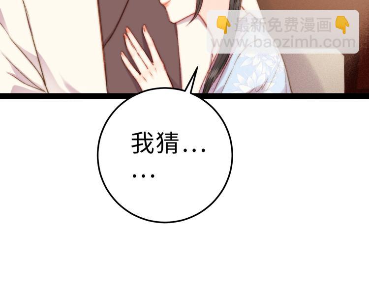 第129话 补偿(1/2)-第131话
