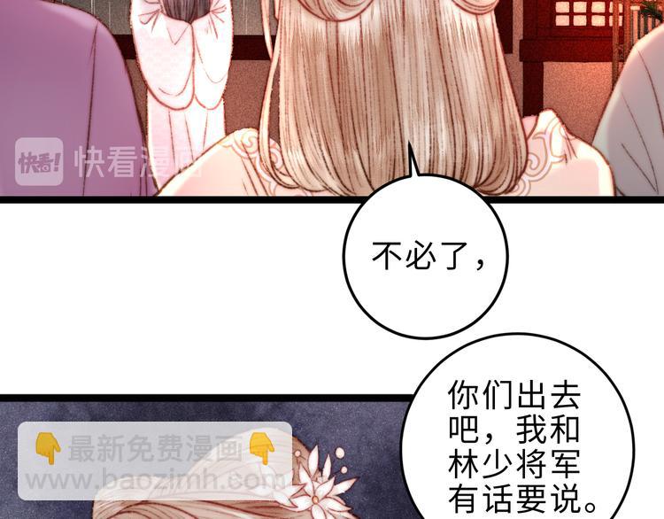 第131话 自作多情？(1/2)-第133话