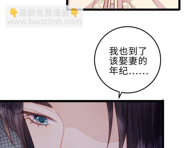 第131话 自作多情？(1/2)-第133话