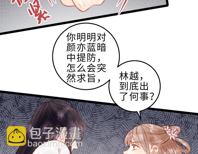 第131话 自作多情？(1/2)-第133话