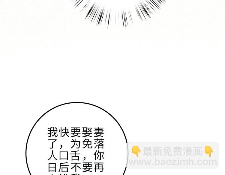 第131话 自作多情？(1/2)-第133话