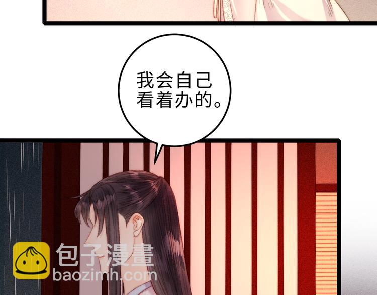第131话 自作多情？(1/2)-第133话