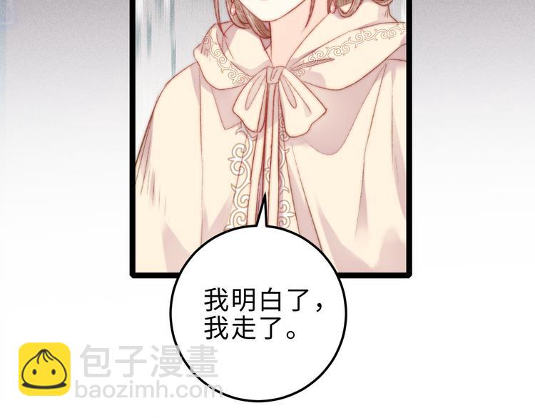 第131话 自作多情？(1/2)-第133话