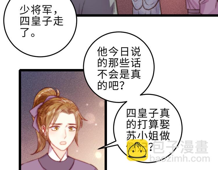 第133话 赐婚(1/2)-第135话