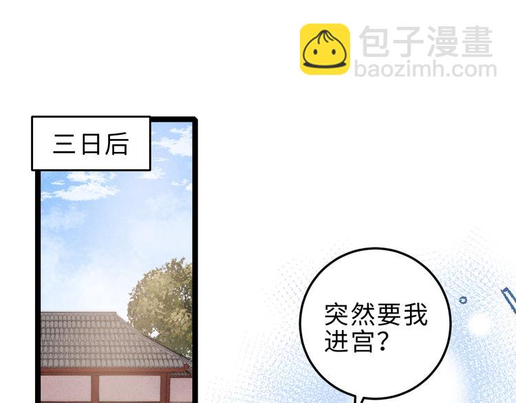 第133话 赐婚(1/2)-第135话