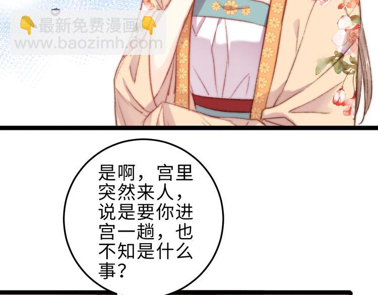 第133话 赐婚(1/2)-第135话
