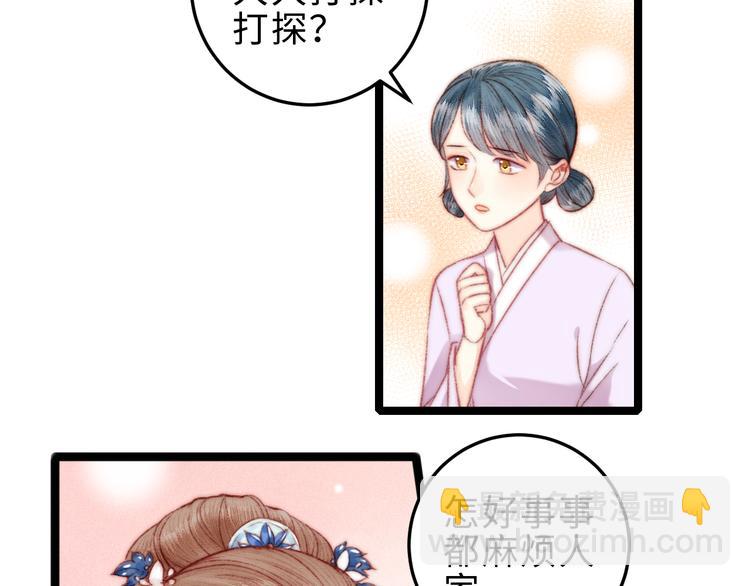第133话 赐婚(1/2)-第135话