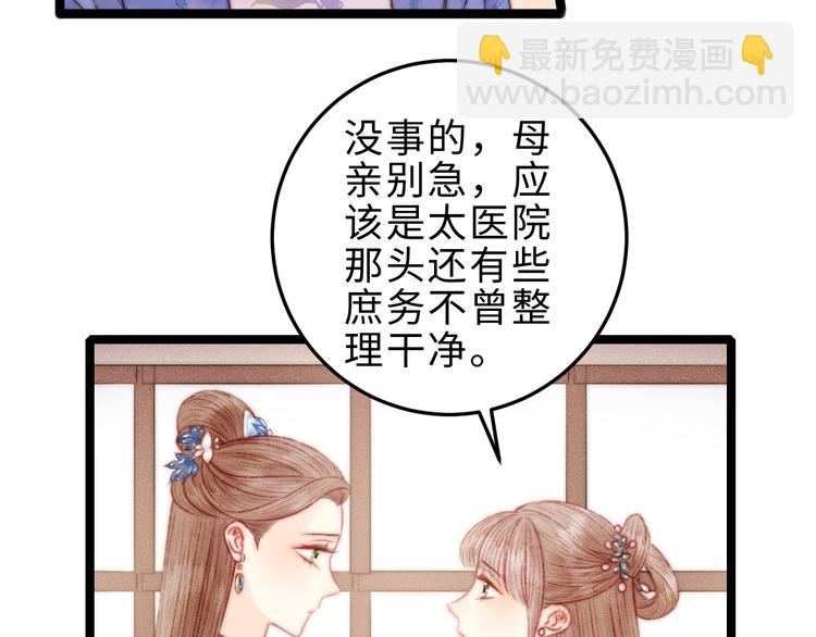 第133话 赐婚(1/2)-第135话