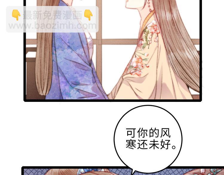第133话 赐婚(1/2)-第135话