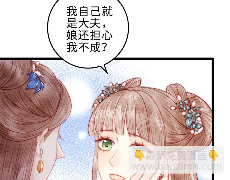 第133话 赐婚(1/2)-第135话
