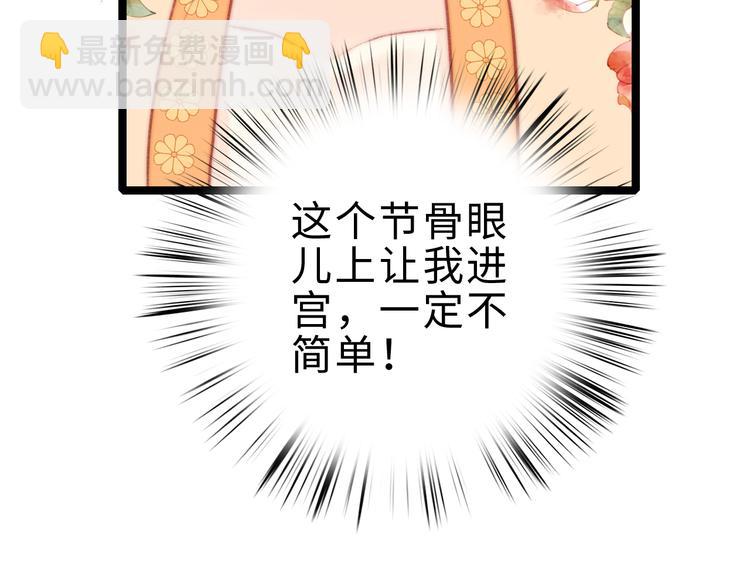 第133话 赐婚(1/2)-第135话