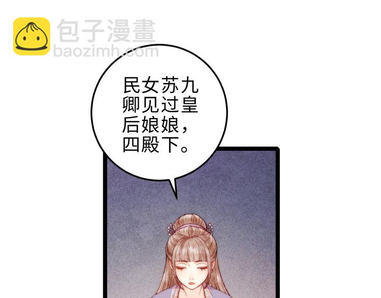 第133话 赐婚(1/2)-第135话