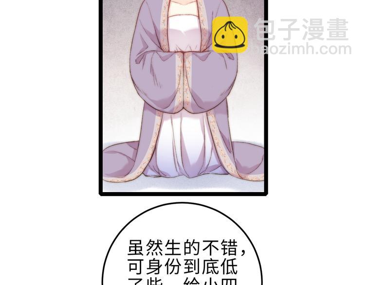 第133话 赐婚(1/2)-第135话
