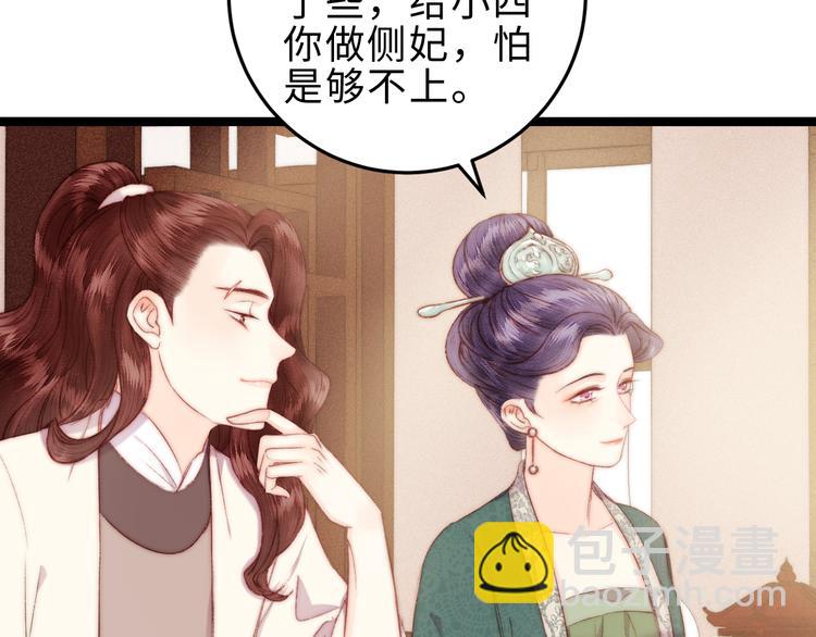 第133话 赐婚(1/2)-第135话