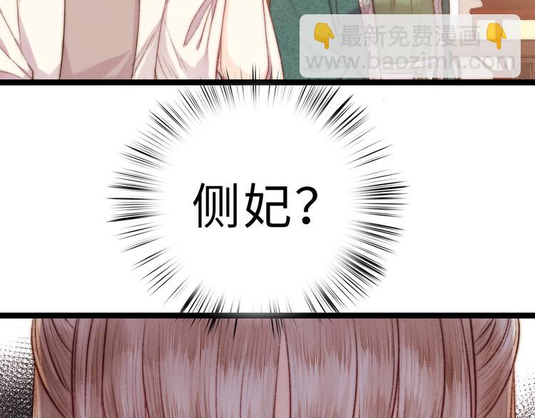 第133话 赐婚(1/2)-第135话