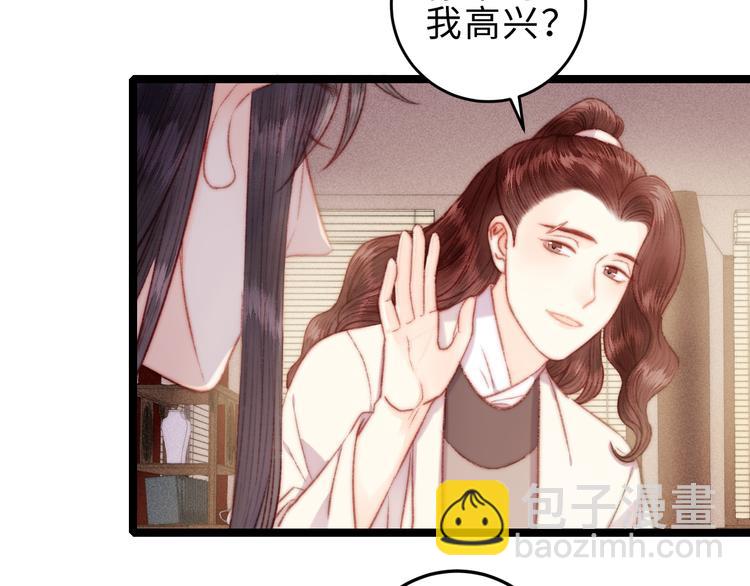 第133话 赐婚(1/2)-第135话
