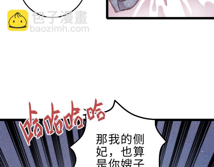 第133话 赐婚(1/2)-第135话