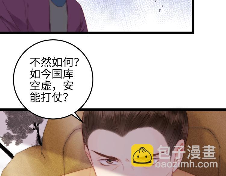 第135话 燕国(1/2)-第137话