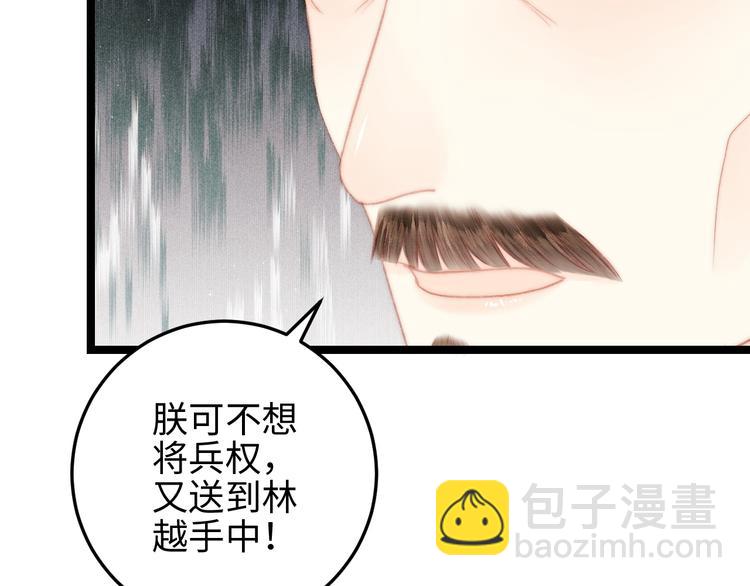 第135话 燕国(1/2)-第137话