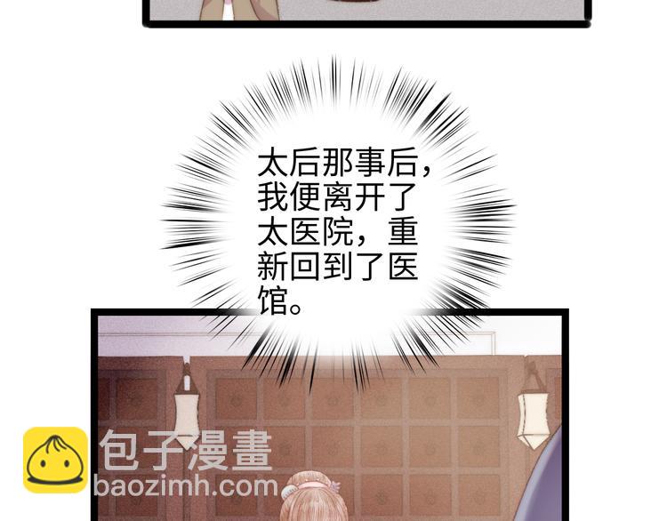 第135话 燕国(1/2)-第137话