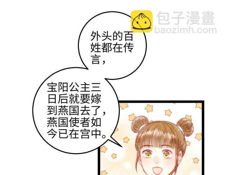 第135话 燕国(1/2)-第137话