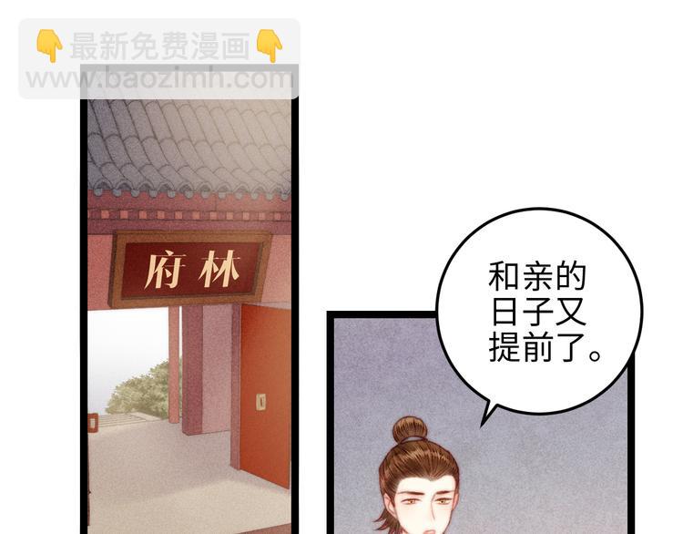 第135话 燕国(1/2)-第137话