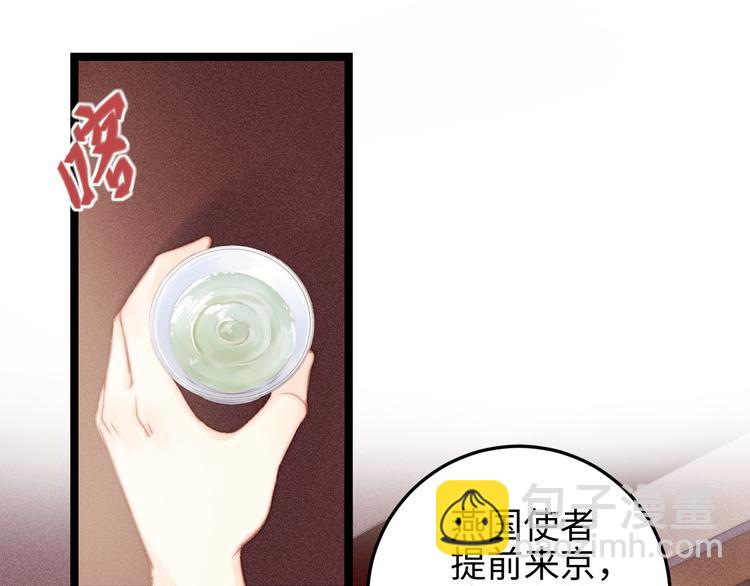 第135话 燕国(1/2)-第137话