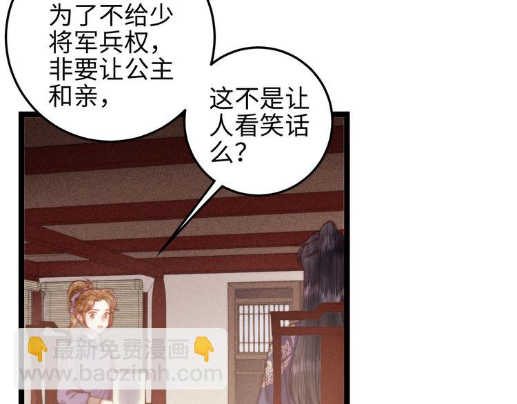 第135话 燕国(1/2)-第137话