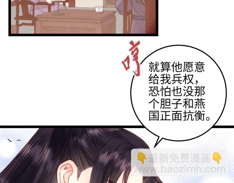 第135话 燕国(1/2)-第137话
